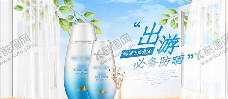 编号：56224503290529494818【酷图网】源文件下载-美妆海报