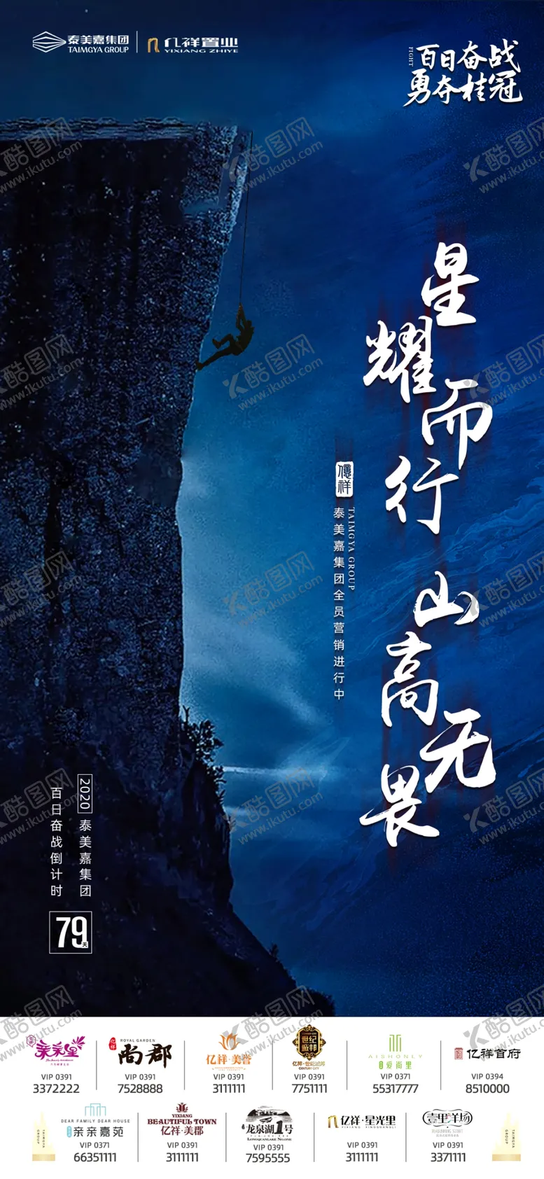 编号：29155906241459058814【酷图网】源文件下载-山高无畏