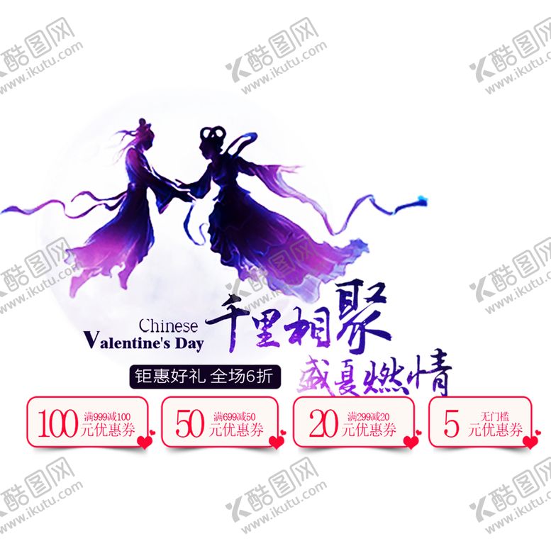 编号：77673409281546196816【酷图网】源文件下载-浪漫素材