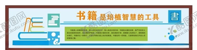 编号：53186209192302011705【酷图网】源文件下载-校园文化礼仪文化墙