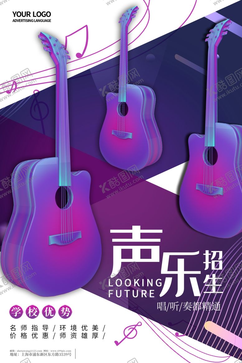 编号：89014207062315059908【酷图网】源文件下载-音乐