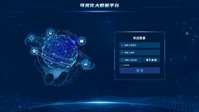 登录页酷炫科技