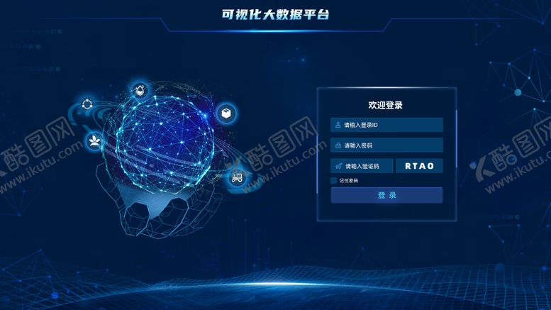 编号：70492206160042326851【酷图网】源文件下载-登录页酷炫科技