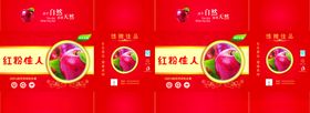苹果包装