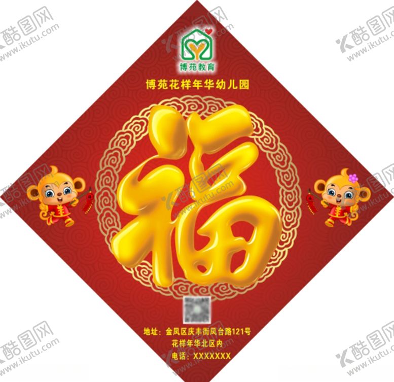编号：22207410220657514074【酷图网】源文件下载-福字