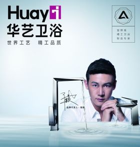 华艺海报
