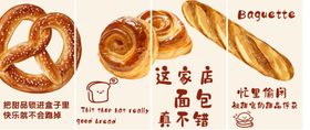 面包甜品