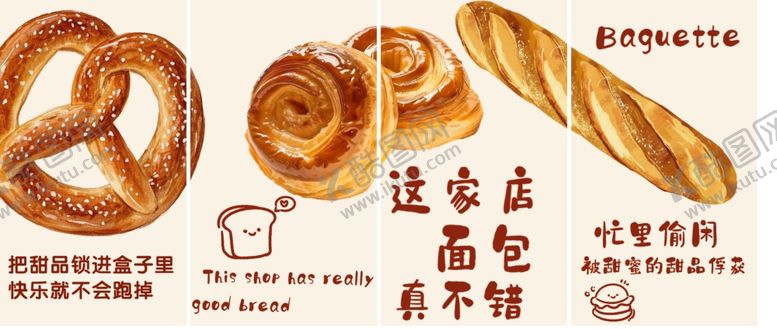 编号：98689304052303551148【酷图网】源文件下载-面包甜品