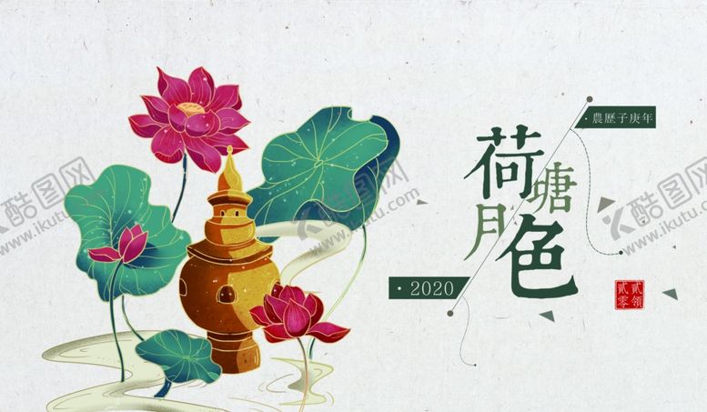 编号：68846309121942434447【酷图网】源文件下载-荷塘月色