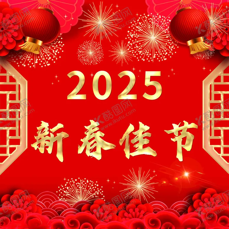 编号：80569302271011477490【酷图网】源文件下载-新年喜庆背景红色背景