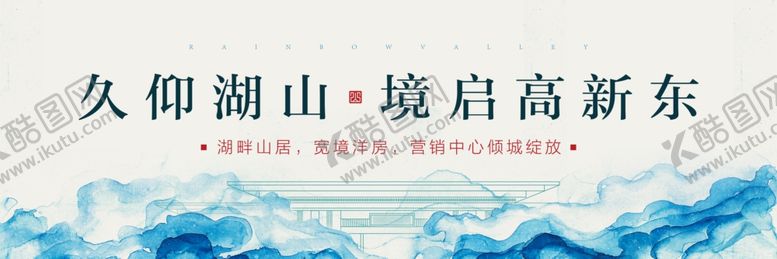 编号：58284804271541266025【酷图网】源文件下载-地产广告