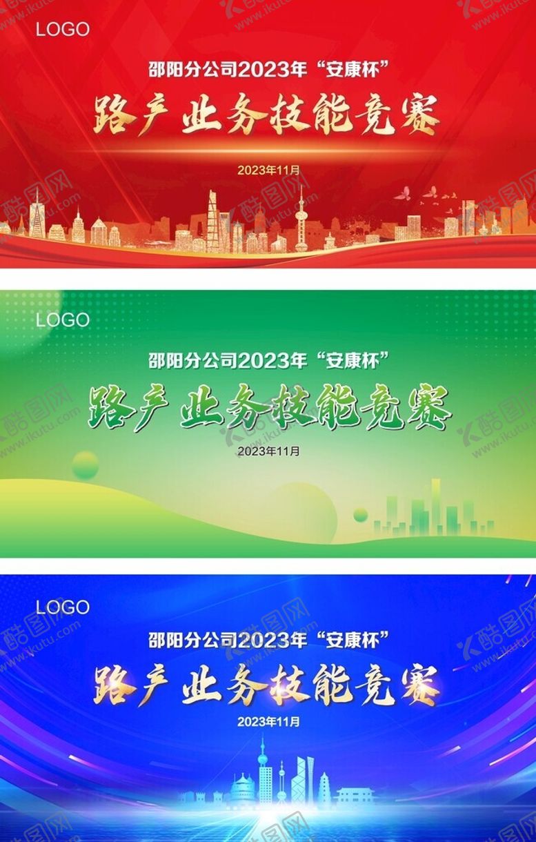 编号：82944007011022148287【酷图网】源文件下载-展板背景