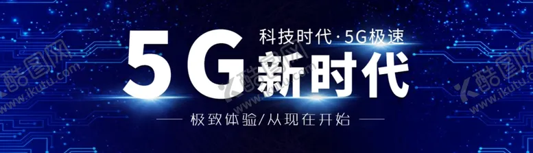 编号：34860407021543033644【酷图网】源文件下载-5G时代