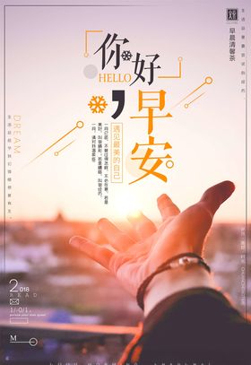 正能量海报