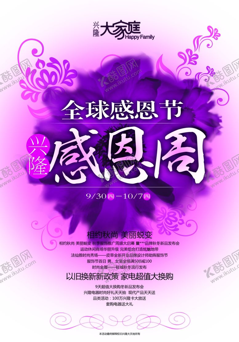 编号：65185305172302381649【酷图网】源文件下载-超市海报
