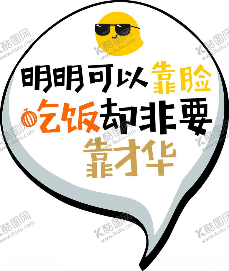 编号：17889802171626357232【酷图网】源文件下载-手举牌