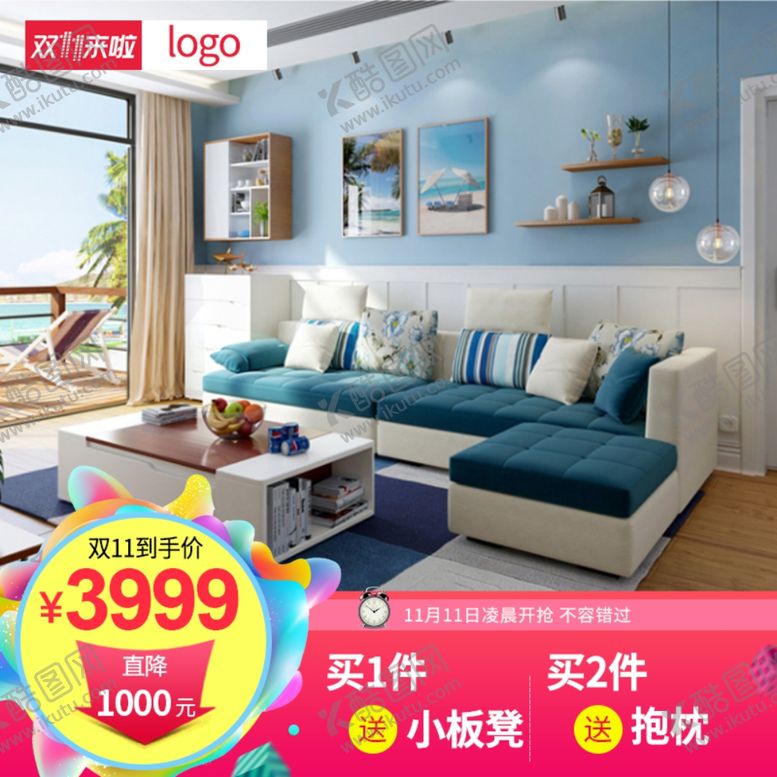 编号：55734406240058548630【酷图网】源文件下载-家具家装活动促销优惠淘宝主图