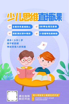 教育培训海报图片