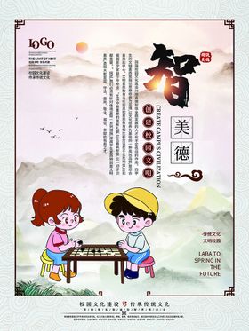 企业文化励志公司告示