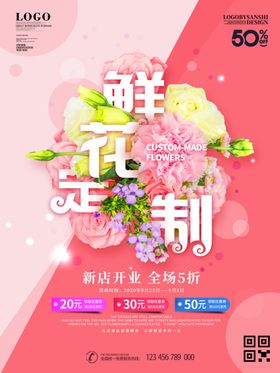 鲜花定制纪念日产品商场