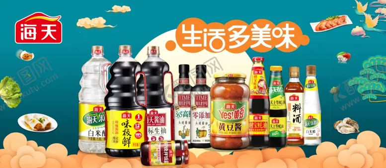 编号：68047104190657343079【酷图网】源文件下载-海天酱油调味品海报生活