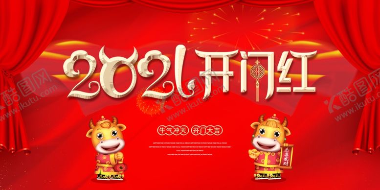 编号：12183005121631419770【酷图网】源文件下载-牛年