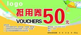 UCC国际洗衣店抵用券