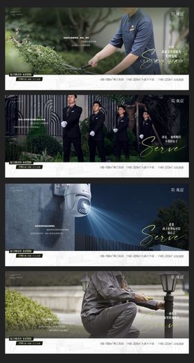 地产物业推广海报