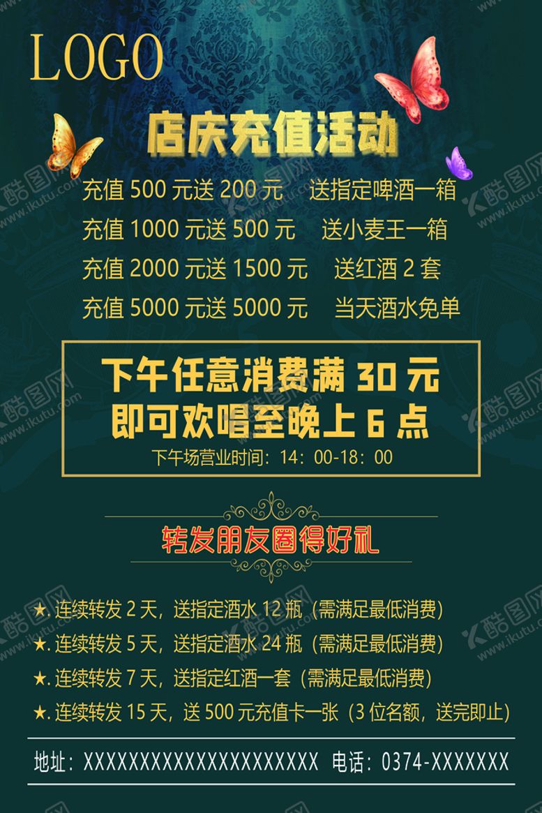 编号：10468510021115319047【酷图网】源文件下载-KTV充值