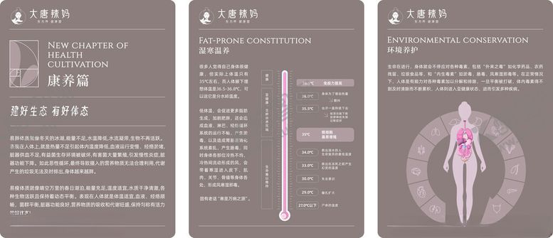 编号：70021906300540076899【酷图网】源文件下载-大唐辣妈