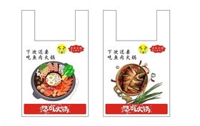 背心袋子袋子