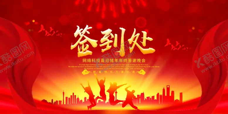 编号：85536601271804126275【酷图网】源文件下载-签到处