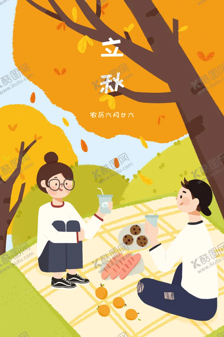 编号：49684711211023258817【酷图网】源文件下载-二十四节气          