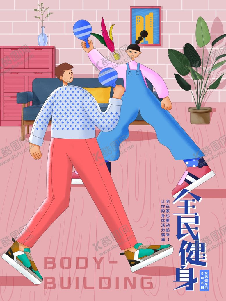 编号：65094906261351479778【酷图网】源文件下载-健身海报