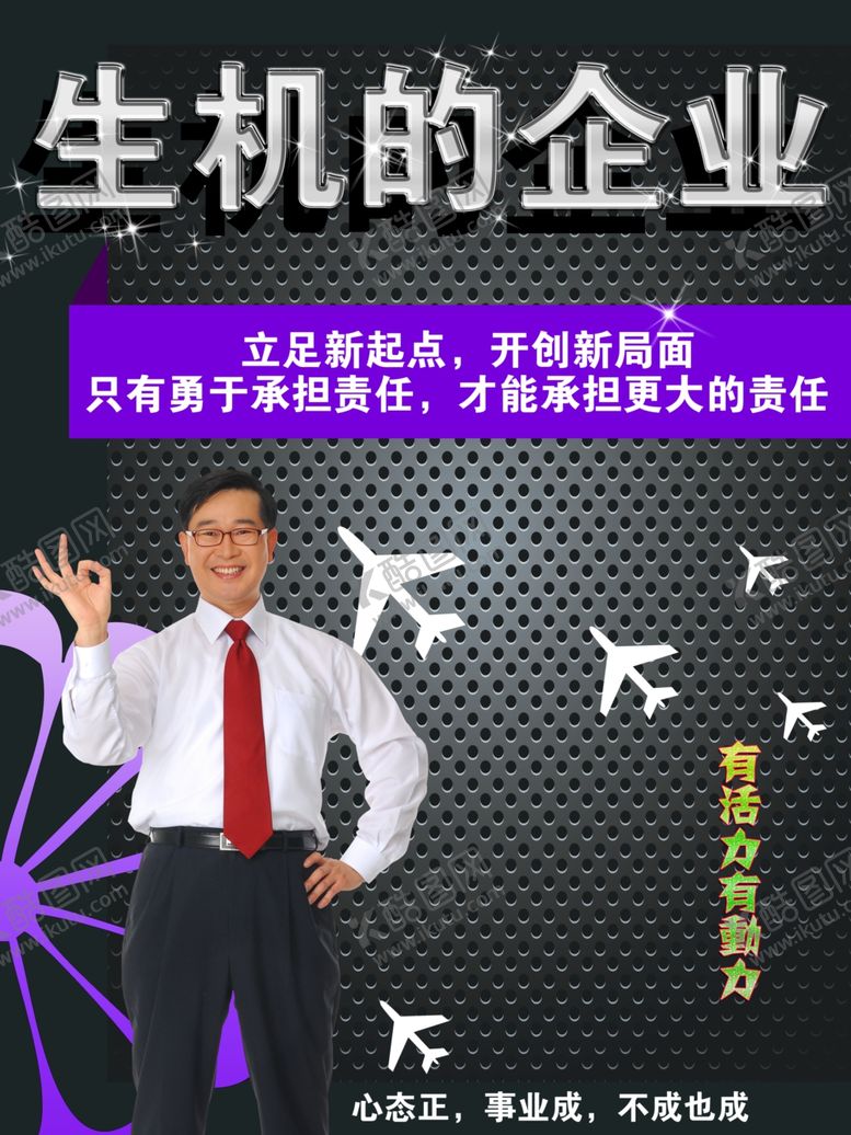 编号：56750805161248198146【酷图网】源文件下载-企业楼道展板