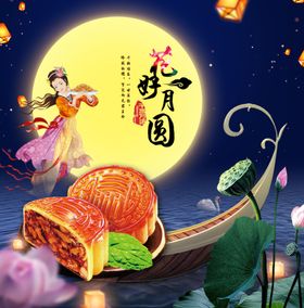 中秋电商背景