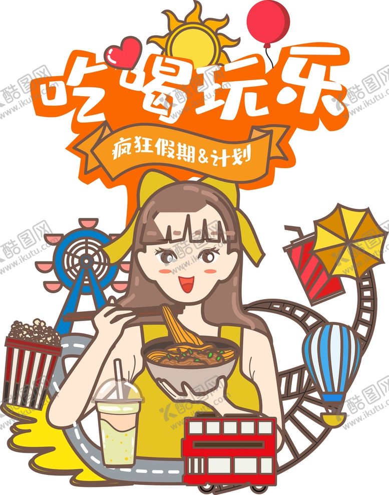 编号：12671502142147099360【酷图网】源文件下载-随时约海报