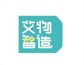 艾物智造logo