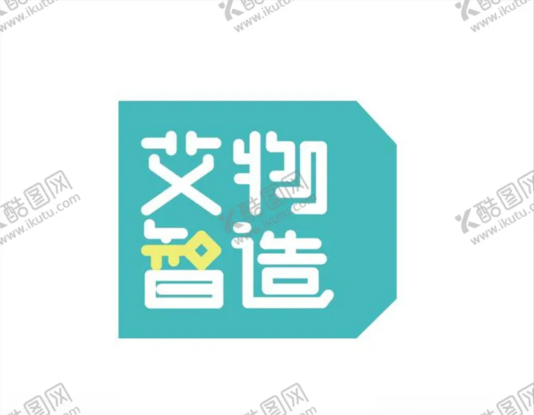 编号：30929706280557392592【酷图网】源文件下载-艾物智造logo