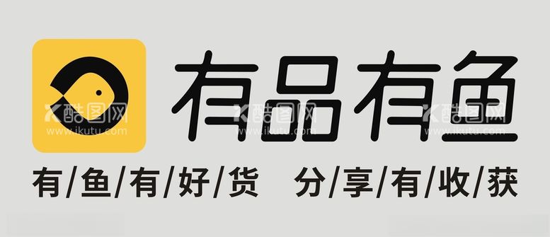 编号：63918203120836434986【酷图网】源文件下载-有品有鱼logo