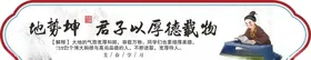 地势坤厚德载物传统文化