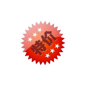 促销标签