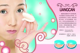 粉底霜产品介绍
