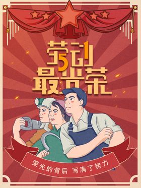 五一