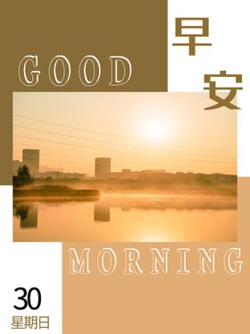早安办公室挂画餐图正能量