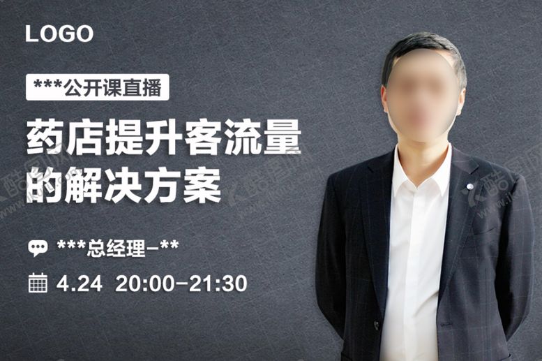 编号：37833409300317576876【酷图网】源文件下载-在线直播课封面