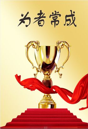 文化标语