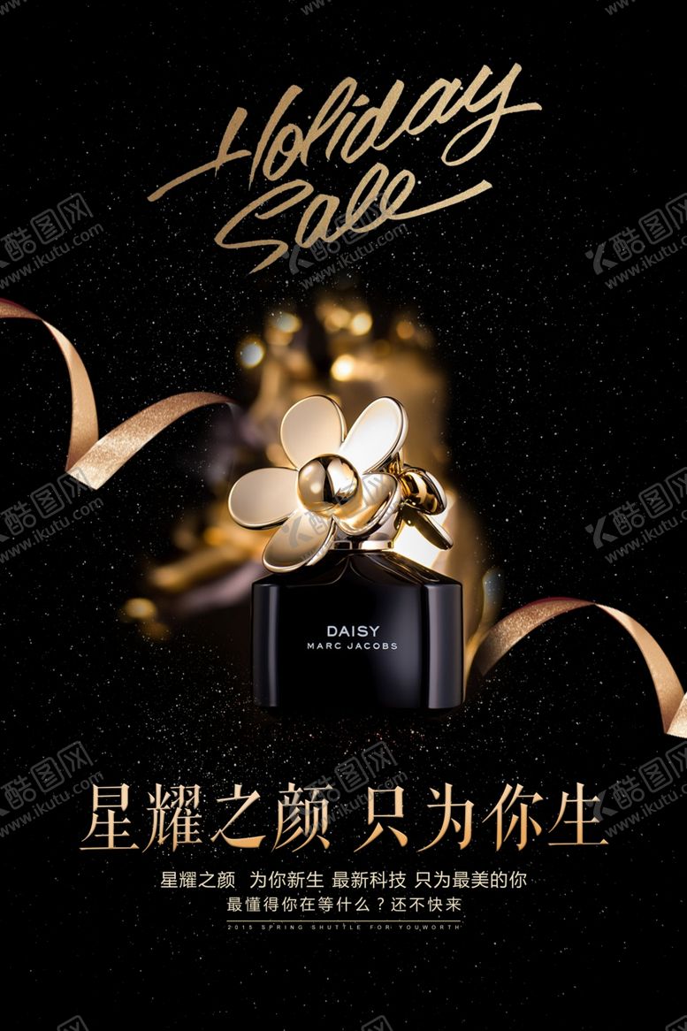 编号：89255109240603498062【酷图网】源文件下载-化妆品海报