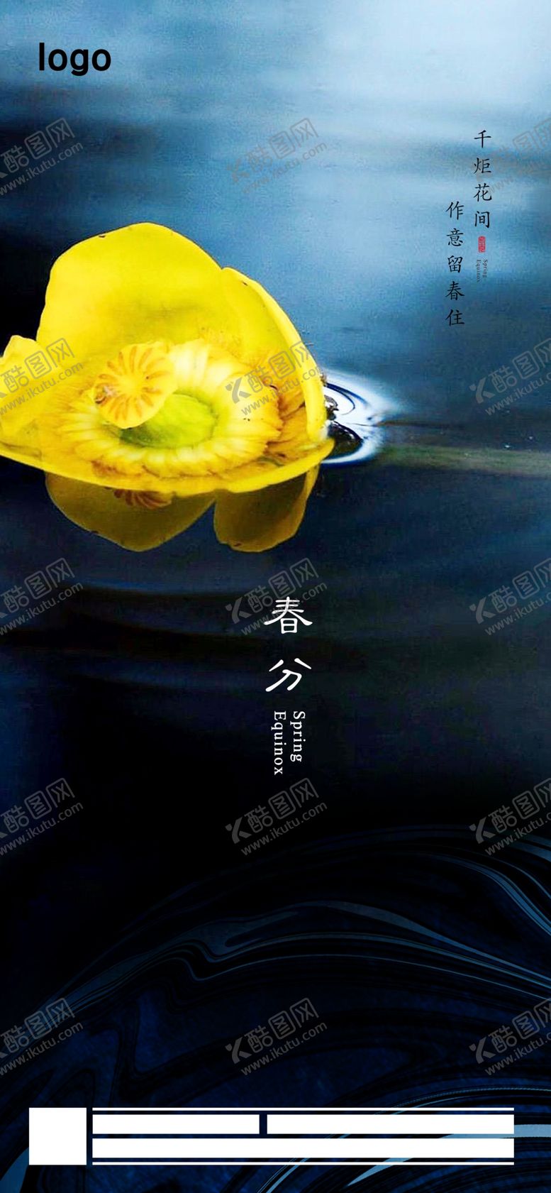 编号：80328709191140474676【酷图网】源文件下载-春分