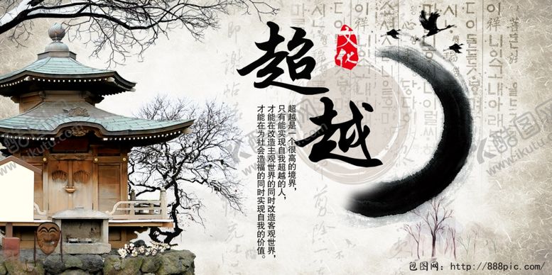 编号：82081505041716466371【酷图网】源文件下载-中国风教育题材海报